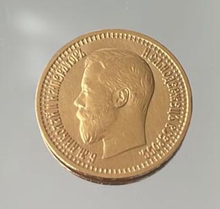 7 рублей 50 копеек 1897