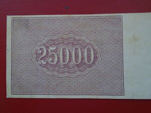 25000 руб 1921