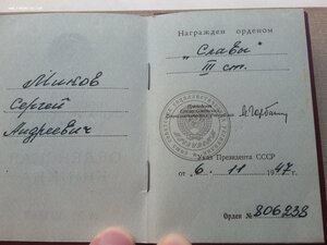 Слава 3 ст 806238 на редкой ОК Горбачев президент. Стрелок
