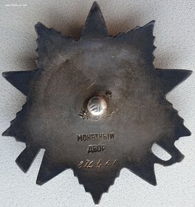 ОВ 2ст. № 874.461