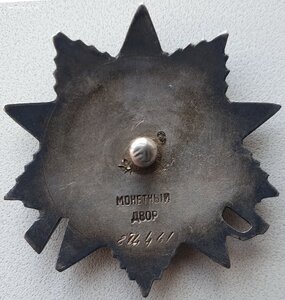 ОВ 2ст. № 874.461