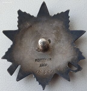 ОВ 2ст. № 874.461