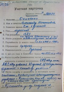 ОВ 2ст. № 874.461