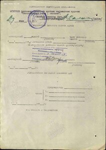 ОВ 2ст. № 874.461