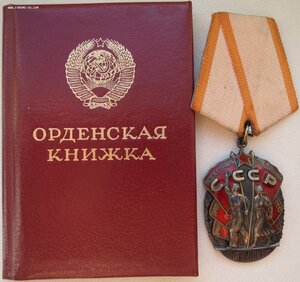 Знак Почёта № 1498851 с орденской 1986 г. Диапазон "веток".