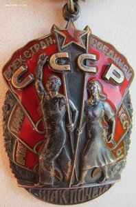 Знак Почёта № 1498851 с орденской 1986 г. Диапазон "веток".