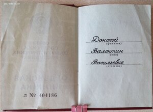 Знак Почёта № 1498851 с орденской 1986 г. Диапазон "веток".