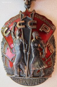 Знак Почёта № 1498851 с орденской 1986 г. Диапазон "веток".