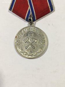 За отвагу на пожаре.