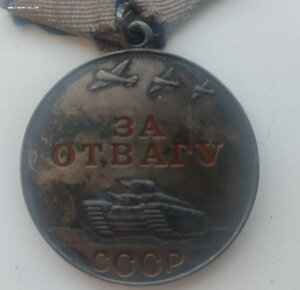 Отвага, Берлин