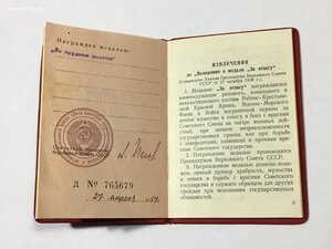 ТО б/н с удостоверением(сточенное ушко).