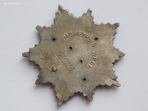 Дружба Народов №50723.Под Реставрацию.