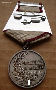 За Спасение погибавших № 2***
