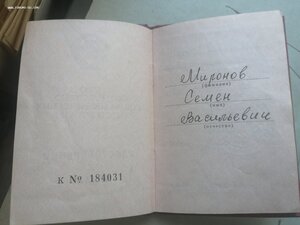 Документ на медаль ЗБЗ, 1985 год