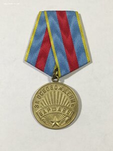 Варшава (состояние).