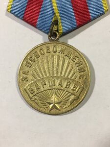Варшава (состояние).