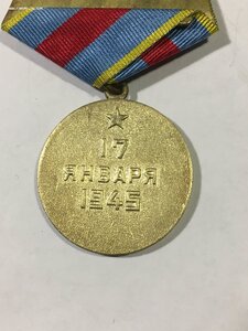 Варшава (состояние).