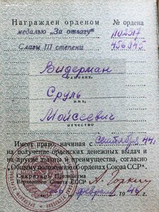 КОМПЛЕКТ СОЛДАТА на НЕПРОСТОГО КАВАЛЕРА)