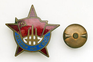 Знак на доке - Ветеран 145 КВСД