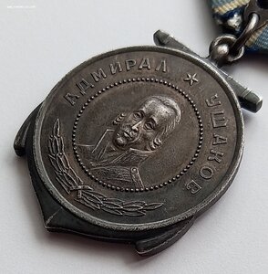 медаль Ушакова 2 тыс. в родном сборе, отличная !