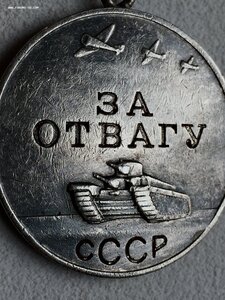 ОТВАГА-КВАДРО