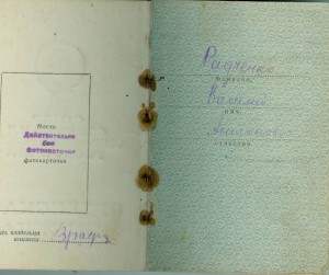 Ов2 № 410214 КЗ №2240993 МЗПП В хорошем состоянии
