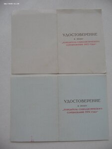 ЗП №6ЗЗ***, знак За отл. работу Мин. культуры.+нечастые доки