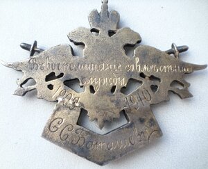 Жетон 3-го Новогеоргиевского крепостного пехотного полка