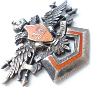 Жетон 3-го Новогеоргиевского крепостного пехотного полка