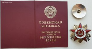 ОВ 1ст. № 1.805.242 с орденской книжкой. Таллинский юв завод