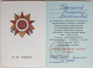 ОВ 1ст. № 2.296.646 с орденской. Бронницкий юв завод