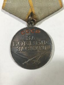 ЗБЗ б/н с удостоверением(сточенное ушко).
