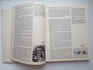 Каталог советский фарфор 1920-30 гг