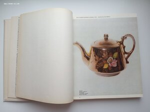 Каталог советский фарфор 1920-30 гг