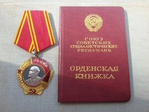 Ленин 111461 с доком