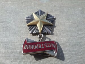 Мать героиня 106542 с малой грамотой вес 17.27 грамм