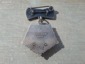 Мать героиня 106542 с малой грамотой вес 17.27 грамм