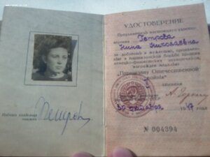 Партизан 2 ст и др на девушку диверсантку СМЕРШ