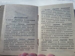 Партизан 2 ст и др на девушку диверсантку СМЕРШ