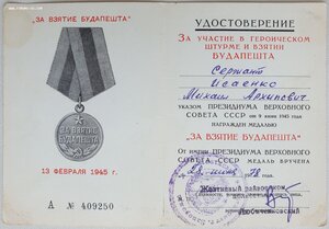 Вена 1967г., Будапешт 1978 г., Япония 1975 г. на одного