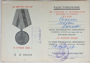 Вена 1967г., Будапешт 1978 г., Япония 1975 г. на одного