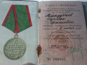 Граница под серебро МВД