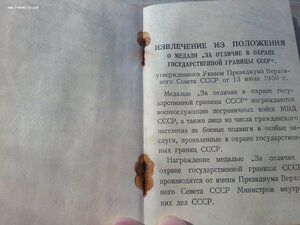Граница под серебро МВД