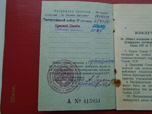 Комплект наград