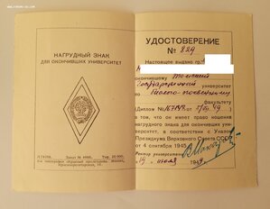 Университет 1949 год 11 лент...док...коробка