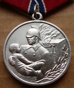 За Отвагу на пожаре