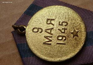 За Освобождение Праги, округлое цельноштампованное ухо
