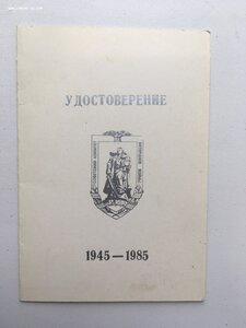 Советский Комитет Ветеранов Войны. Подпись ГСС