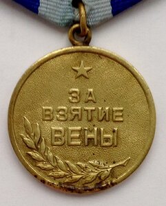 Вена