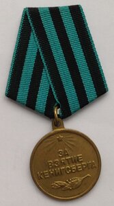 Кенигсберг